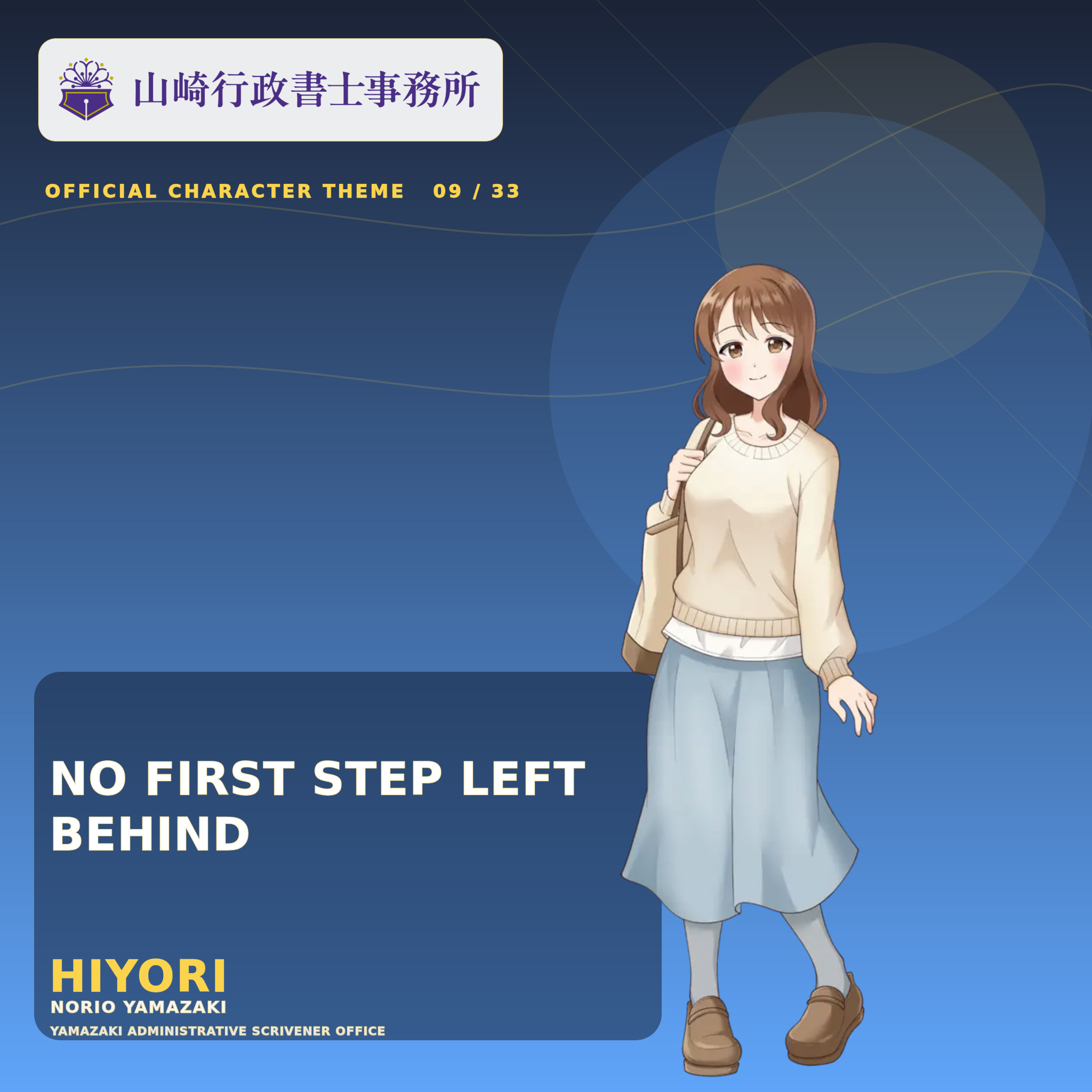 ひよりの公式キャラクタービジュアル